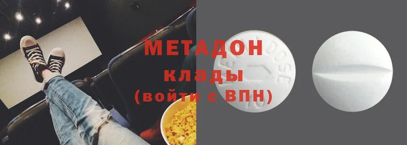 Метадон мёд  Малаховка 