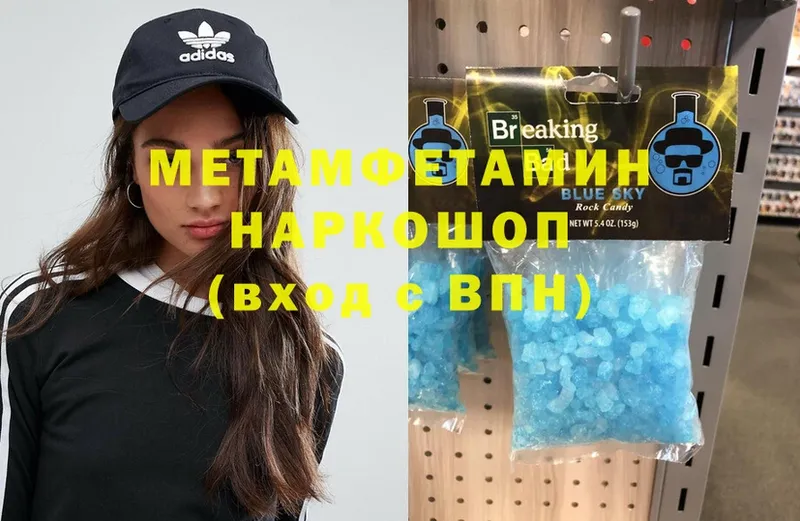 где продают   Малаховка  МЕТАМФЕТАМИН Methamphetamine 